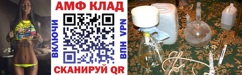 АМФ 98%  Купить закладки  Красноармейск 