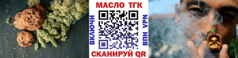 Купить  Красноармейск  Печенье с ТГК конопля 