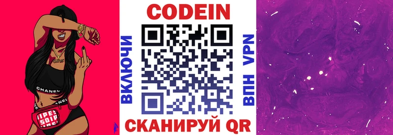 Купить закладки  Красноармейск  Кодеиновый сироп Lean напиток Lean (лин) 