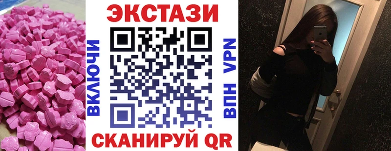 Купить закладки  Красноармейск  Экстази 250 мг 
