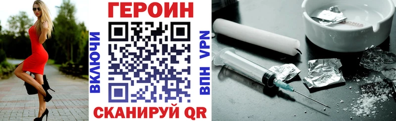 Героин Афган Красноармейск