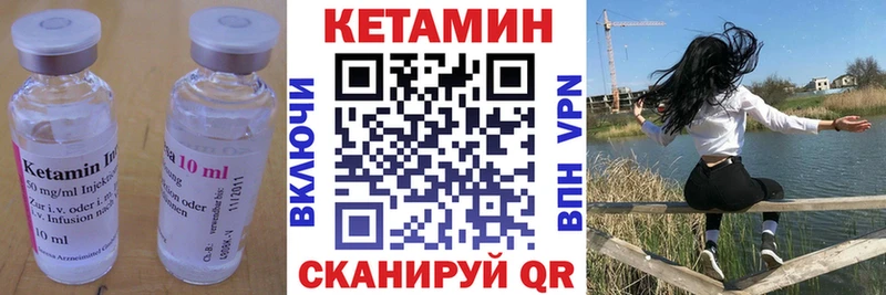 Купить  Красноармейск  КЕТАМИН VHQ 