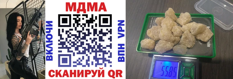 MDMA молли  Купить закладки  Красноармейск 