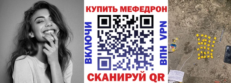 Купить закладки  Красноармейск  Мефедрон мука 