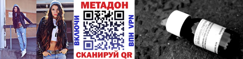 МЕТАДОН белоснежный  Купить  Красноармейск 