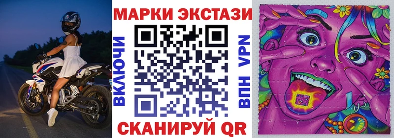 Наркотические марки 1,5мг  Купить  Красноармейск 