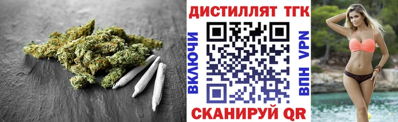 Купить  Красноармейск  ТГК THC oil 